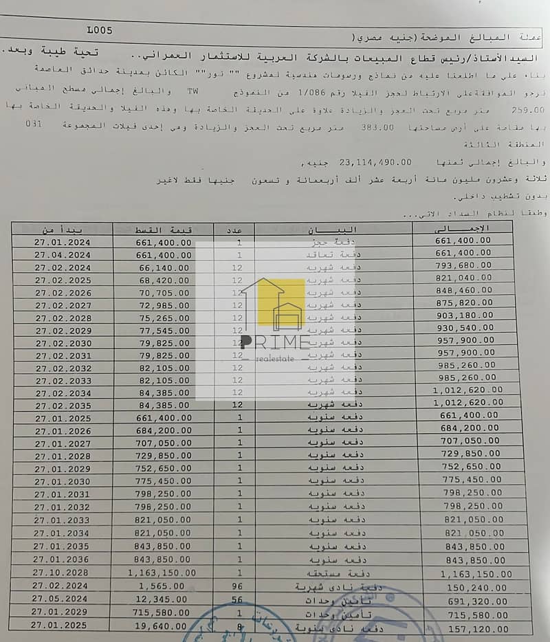 5 WhatsApp Image 2025-06-17 at 15.27. 46_f40ad291. jpg