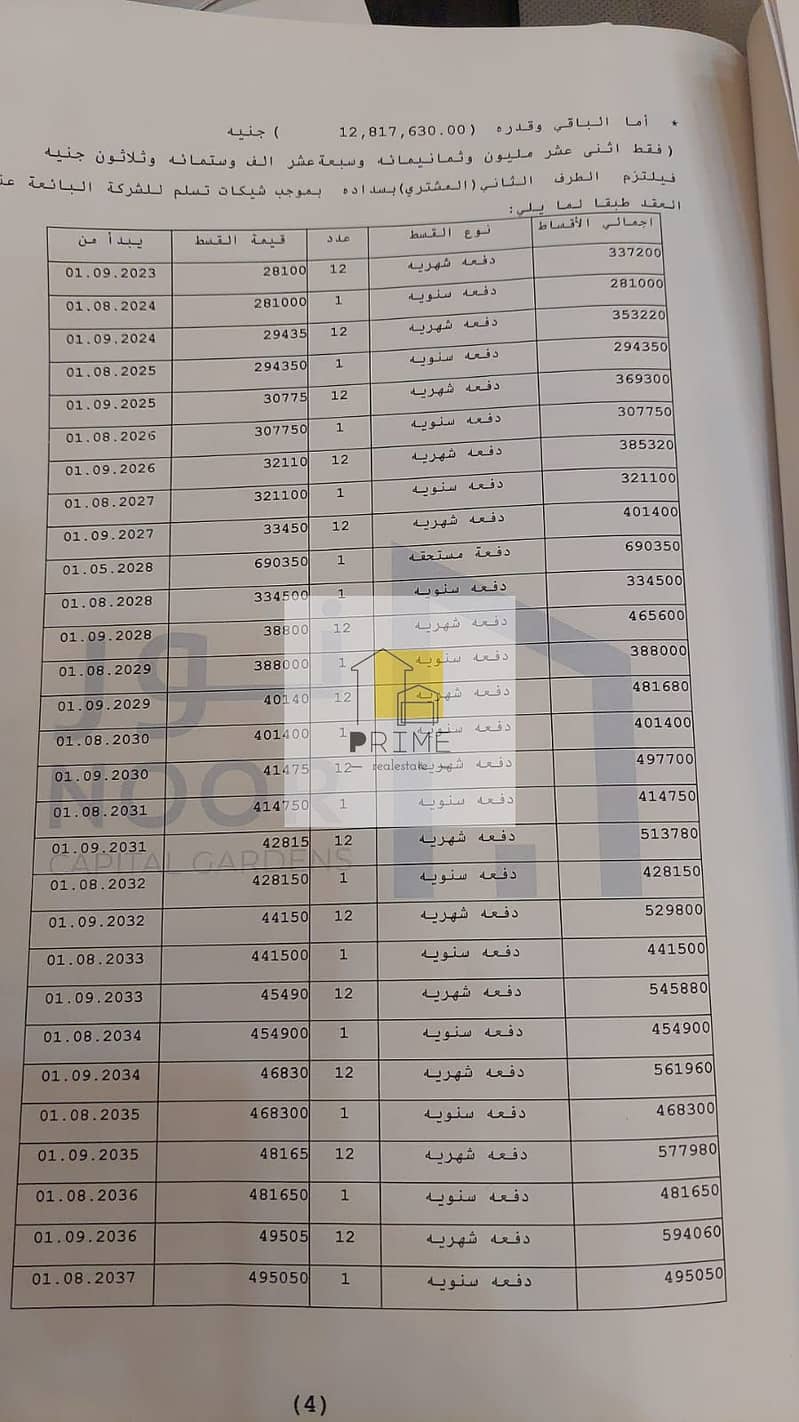 9 WhatsApp Image 2025-06-17 at 15.27. 29_cb22c10c. jpg