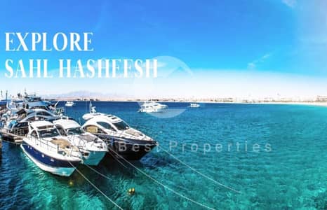 2 Bedroom Chalet for Sale in Sahl Hasheesh, Red Sea - WhatsApp Image 2025-03-25 at 2.05. 12 PM. jpeg