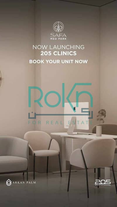 Clinic for Sale in Sheikh Zayed, Giza - 205 (1). jpg