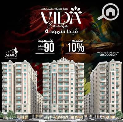 3 Bedroom Apartment for Sale in Smoha, Alexandria - WhatsApp Image 2025-06-14 at 4.32. 47 PM. jpeg