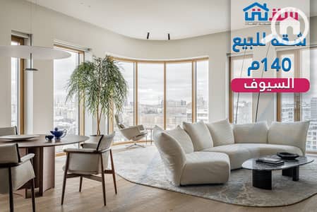 3 Bedroom Flat for Sale in Seyouf, Alexandria - design. png