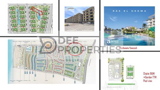 2 Bedroom Chalet for Sale in North Coast, Matruh - WhatsApp Image 2025-07-02 at 1.44. 49 PM. jpeg