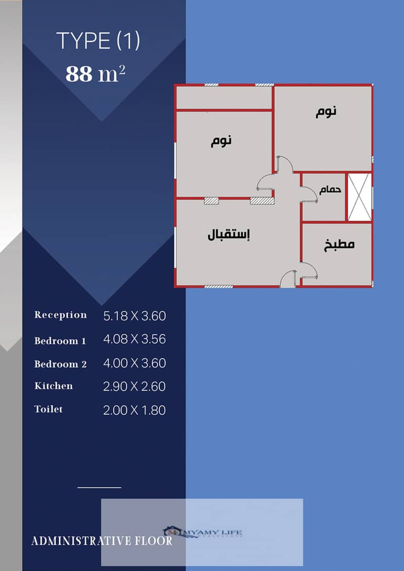 5 رقم1  88متر . jpg