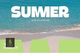 2 summer سمر الاهلي صبور  (1). jpeg