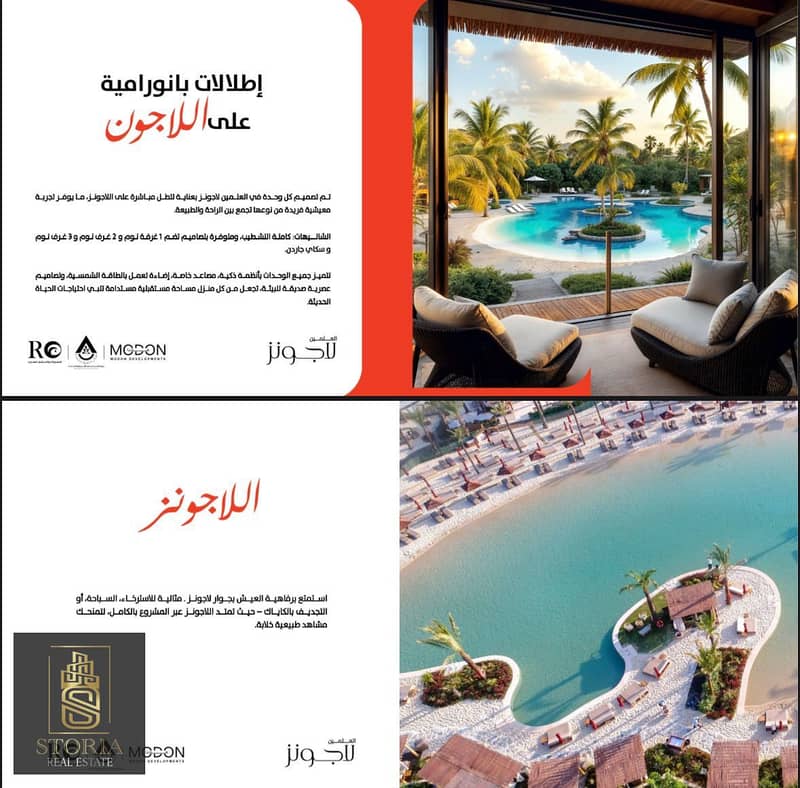 9 العلمين لاجونز الساحل الشمالي  (17). jpg