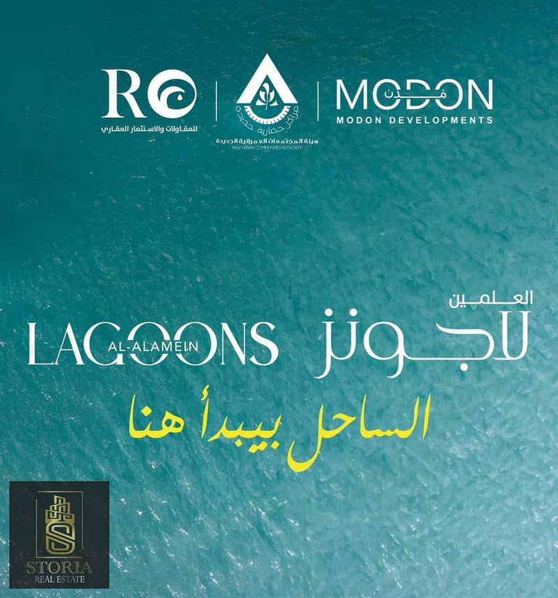 6 العلمين لاجونز الساحل الشمالي  (15). jpg