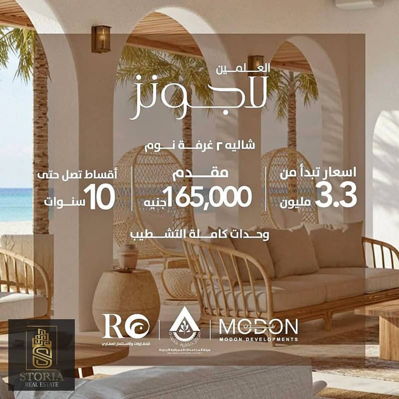10 العمين لاجونز1. jpg