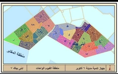 Residential Land for Sale in Hadayek October, Giza - فرصة استثمارية وسكنية نادرة – بيت للبيع في "ابني بيتك أكتوبر"