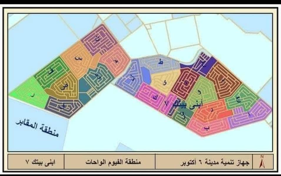 فرصة استثمارية وسكنية نادرة – بيت للبيع في "ابني بيتك أكتوبر"