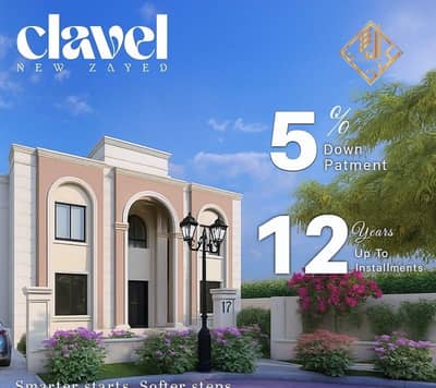 توين هاوس 3 غرف نوم للبيع في 6 أكتوبر، الجيزة - WhatsApp Image 2025-07-05 at 6.29. 38 PM (3). jpeg