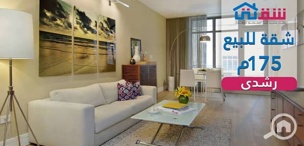 3 Bedroom Flat for Sale in Roushdy, Alexandria - des. png