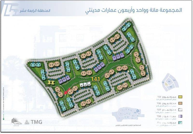 للبيع فى مدينتى شقة ١٣٦ متر وحديقة ٥٠ متر فيو وايد جاردن للبيع فى مدينتى شقة ١٣٦ متر وحديقة ٥٠ متر فيو وايد جاردن