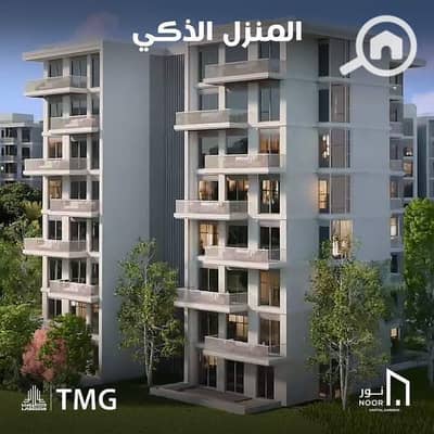 شقة 3 غرف نوم للبيع في العاصمة الإدارية الجديدة، القاهرة - شقة للبيع في مدينة نور 121م دور متكرر اعلي تميز قسط علي 12 سنة