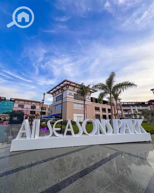 عياده للايجار بمول all seasons park بمدينتي استلام فوري علي التشغيل