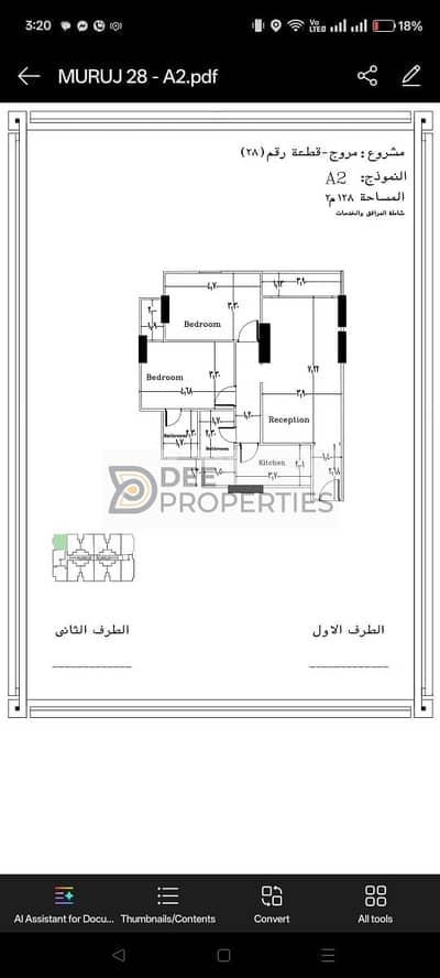 2 Bedroom Apartment for Sale in Smoha, Alexandria - WhatsApp Image 2025-07-07 at 4.43. 50 PM. jpeg