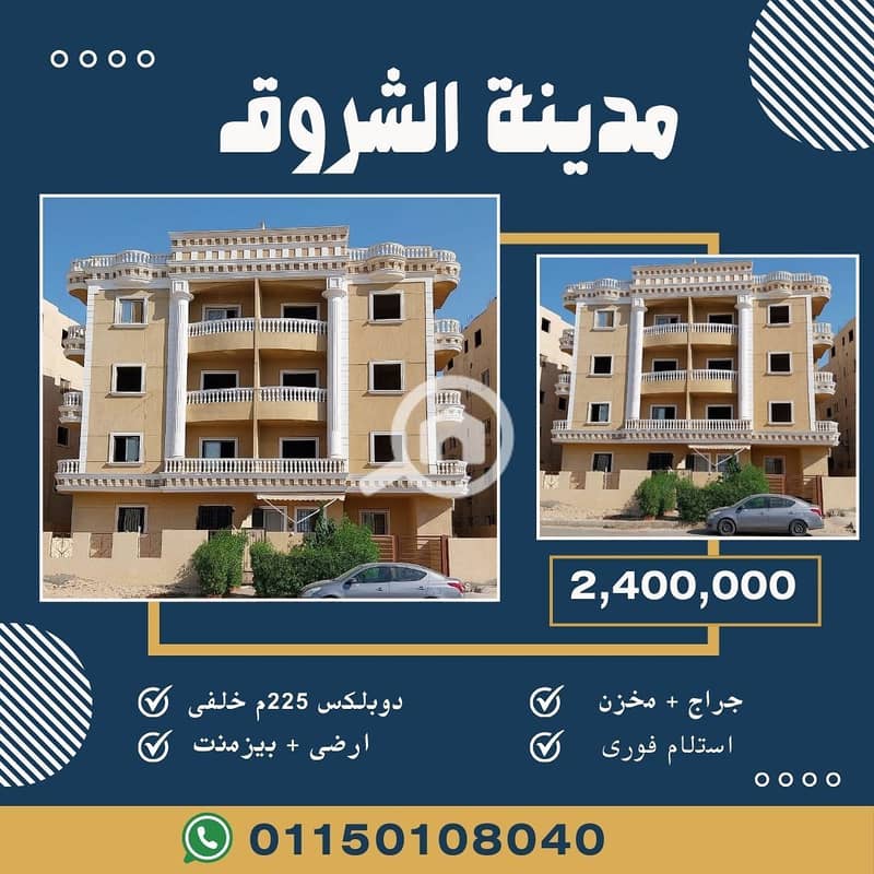 دوبلكس 225م خلفى. jpg دوبلكس 225م خلفى. jpg