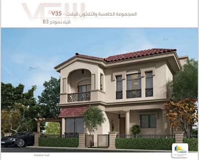 4 Bedroom Villa for Sale in Madinaty, Cairo - فيلا مدينتي في منطقة الفور سيزون منفصلة بأقل أوفر اقساط استلام فوري