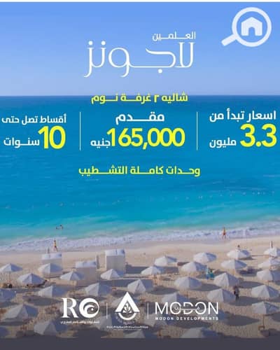 شاليه 2 غرفة نوم للبيع في الساحل الشمالي، مطروح - WhatsApp Image 2025-07-07 at 14.35. 10_92eeae7d. jpg