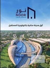 شقة 1 غرفة نوم للبيع في العاصمة الإدارية الجديدة، القاهرة - images (4). jpeg
