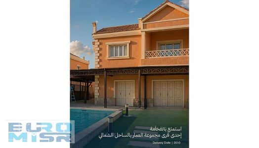 3 Bedroom Townhouse for Sale in North Coast, Matruh - WhatsApp Image 2025-07-09 at 8.10. 01 PM (3). jpg