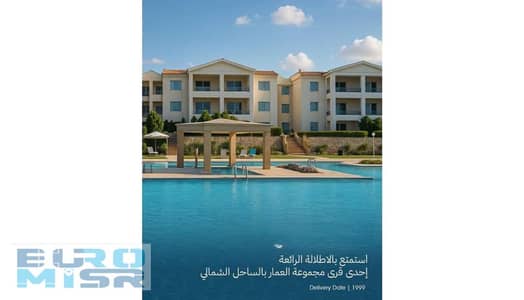 5 Bedroom Villa for Sale in North Coast, Matruh - WhatsApp Image 2025-07-09 at 8.10. 01 PM (1). jpg
