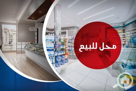 Retail for Sale in Fleming, Alexandria - 1. jpg