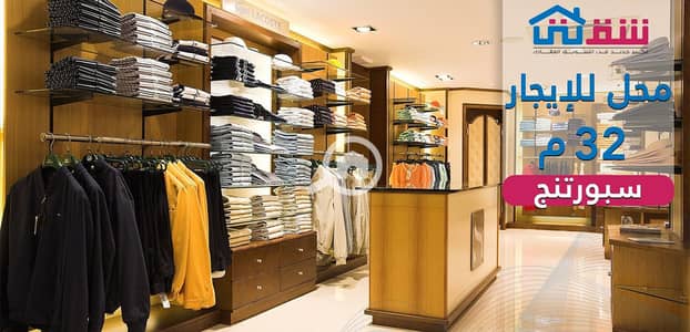 Retail for Rent in Sporting, Alexandria - des. png