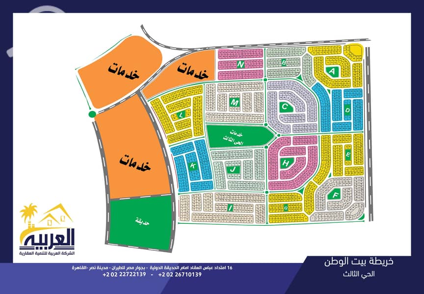 2 الحى الثالث. jpg