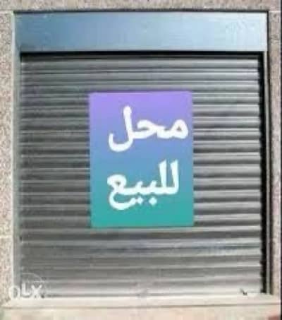 Retail for Sale in Sidi Beshr, Alexandria - محل للبيع بمنطقة شاكوس