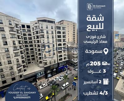شقة 3 غرف نوم للبيع في سموحة، الإسكندرية - 492569587_122158375514568954_7894179610139318326_n. jpg