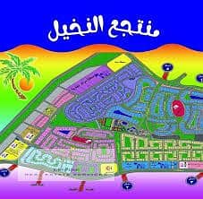 8 al nakheel2. jpeg