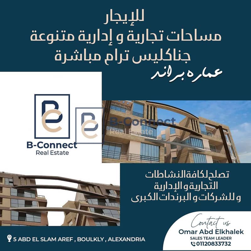 للإيجار. jpg