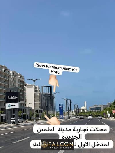 محلات تجارية  للبيع في الساحل الشمالي، مطروح - WhatsApp Image 2025-07-14 at 14.28. 43_5d3561f6. jpg