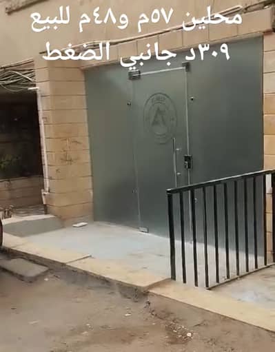محلات تجارية  للبيع في حدائق الاهرام، الجيزة - حدائق الأهرام. . . للبيع محل ٤٨م. . . عقار ٣٠٩د جانبي ثاني نمرة من ش الضغط