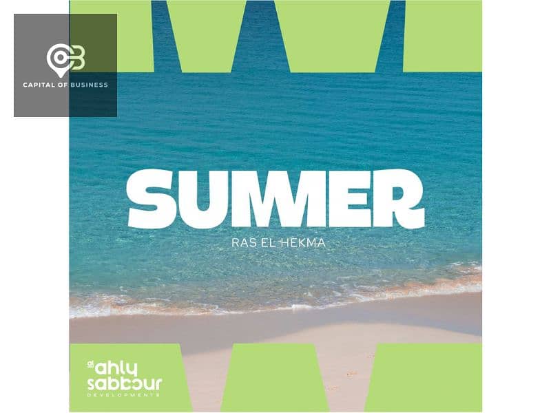 10 سمر-الساحل-الشمالي-Summer-North-Coast. jpg