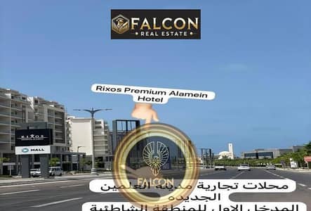 Retail for Sale in North Coast, Matruh - 7558811-1cdd4o. jpg