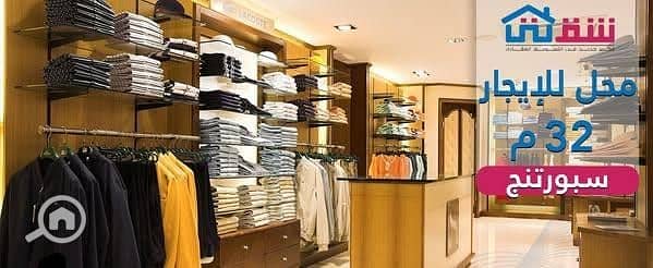 محلات تجارية  للايجار في سبورتنج، الإسكندرية - WhatsApp Image 2025-07-20 at 12.45. 53 PM (1). jpeg