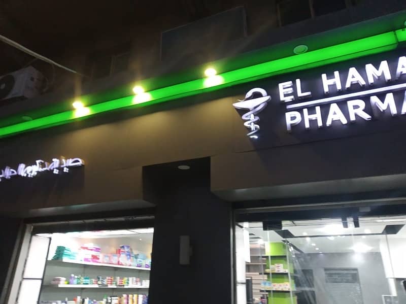 صيدلية للبيع متاجره حاليا صيدلية للبيع متاجره حاليا