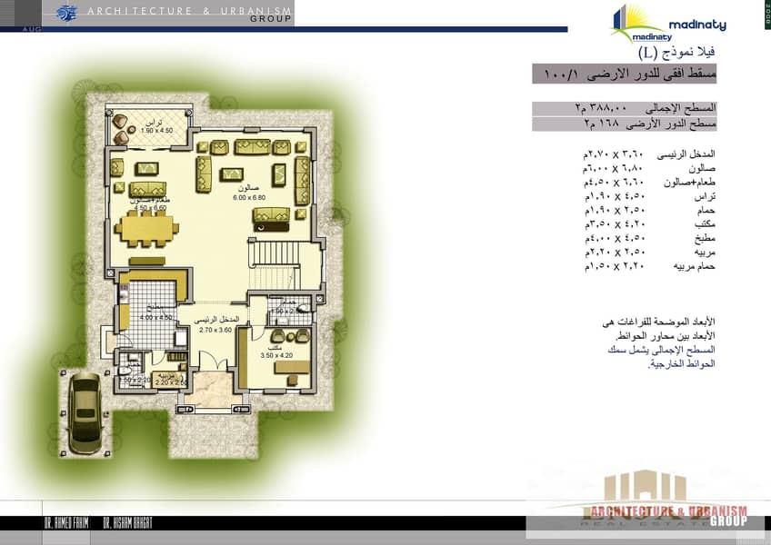 9 2 Ground Floor Plan. jpg
