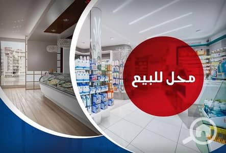 محلات تجارية  للبيع في الشيخ زايد، الجيزة - 5088099-84e14o. jpg