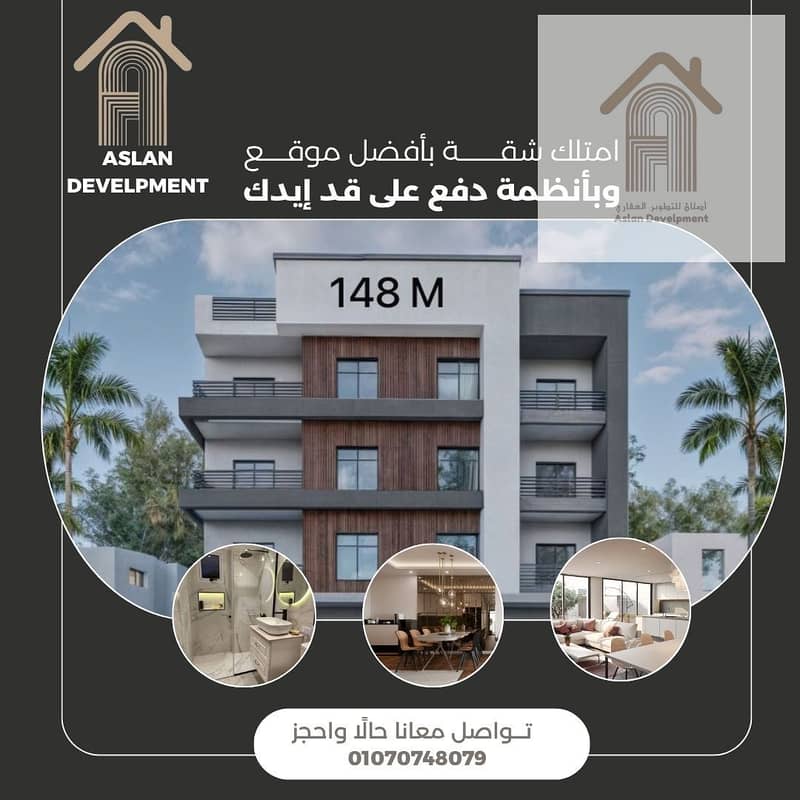 2 منشور انستجرام بيج بتصميم حديث احترافي لاعلان بيع شقة . jpg