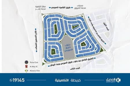 Residential Land for Sale in New Cairo, Cairo - ارض للبيع جنوب السويس C