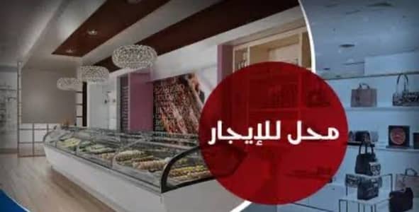محلات تجارية  للايجار في ميامي، الإسكندرية - محل للايجار في الاسكندرية ١٦٥ متر بموقع رئيسي ممتاز يصلح جميع الأنشطة
