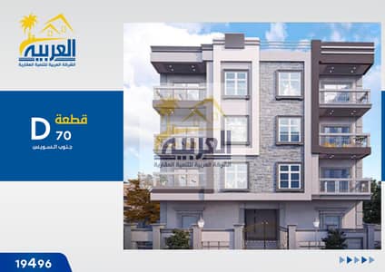 3 Bedroom Apartment for Sale in New Cairo, Cairo - واجهه. jpg