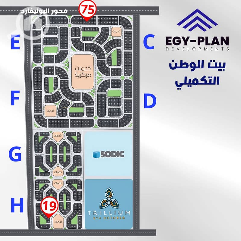 2 بيت الوطن التكميلي. png