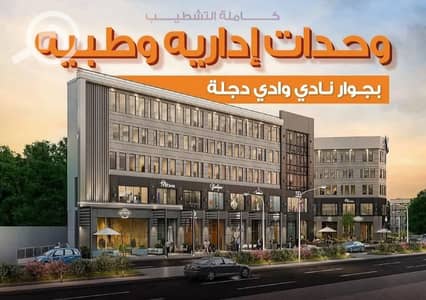 Clinic for Sale in Zahraa Al Maadi, Cairo - WhatsApp Image 2025-03-19 at 02.59. 35. jpeg