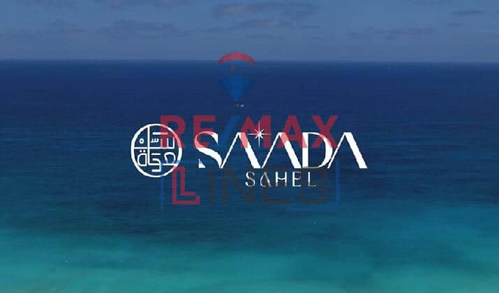 قرية-سعادة-الساحل-الشمالي-شركة-هورايزون-مصر-للتنمية-العمرانية. jpg