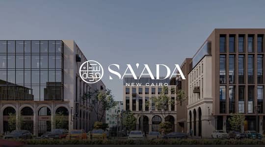 Office for Sale in New Cairo, Cairo - WhatsApp Image 2025-07-20 at 2.17. 41 PM. jpeg