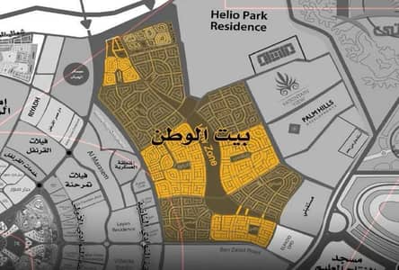 Residential Land for Sale in New Cairo, Cairo - للبيع أرض ببيت الوطن التجمع الخامس الحي الرابع